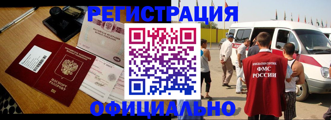 прописка законно в Изобильном