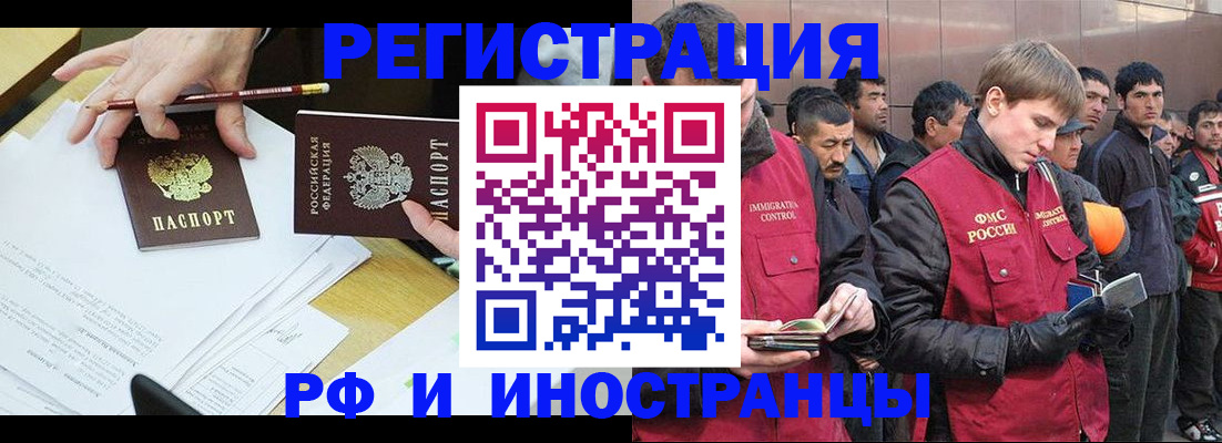 прописка регистрация в Изобильном