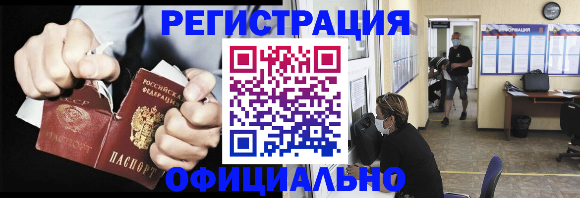 временная регистрация надежно в Изобильном